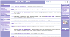 Desktop Screenshot of inst.ru