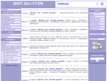 Tablet Screenshot of inst.ru